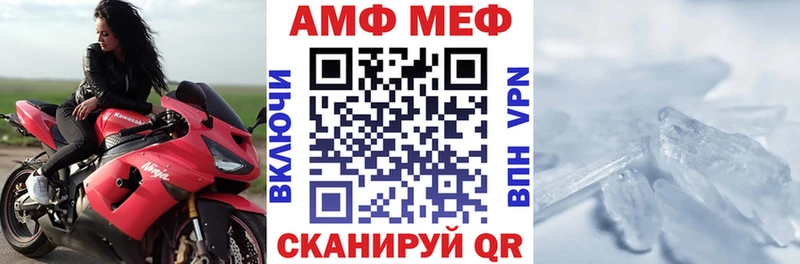 АМФ Розовый  Купить закладки  Миллерово 