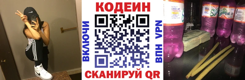 Кодеин Purple Drank  Купить закладки  Миллерово 