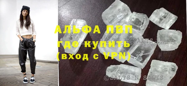 альфа пвп VHQ Бронницы