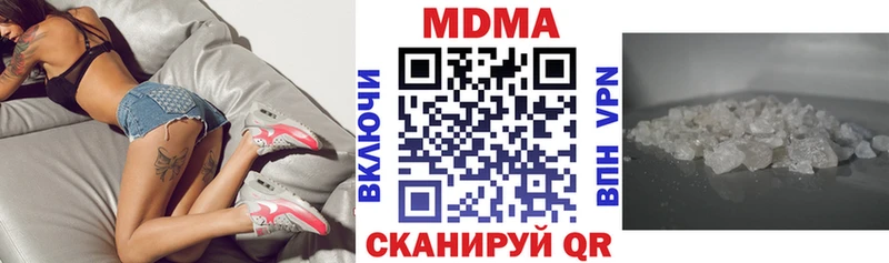 MDMA кристаллы  Купить закладки  Миллерово 