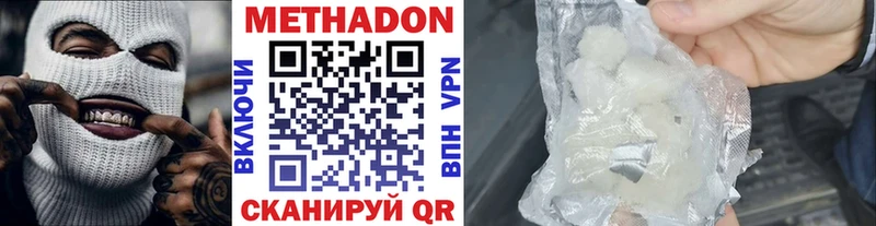 Купить  Миллерово  МЕТАДОН VHQ 
